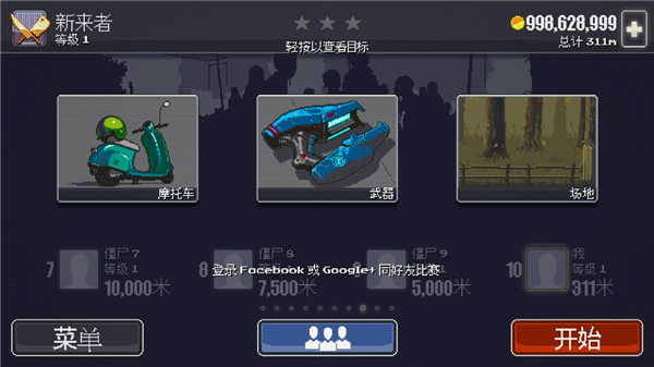 僵尸突围安卓版(Dead_Ahead) 图4