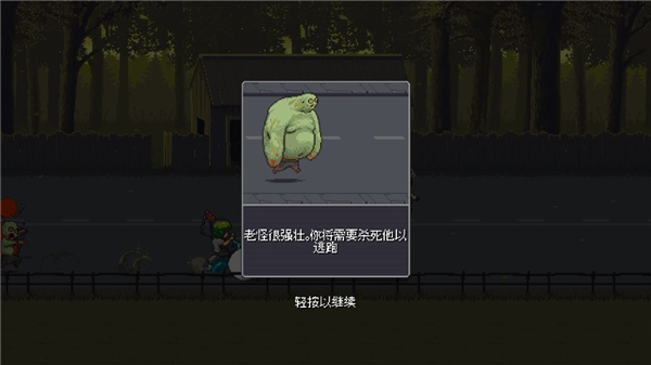 僵尸突围安卓版(Dead_Ahead) 图8