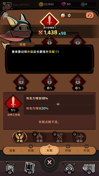 有尾的恶魔杀手最新版(Tailed_Demon_Slayer) 图7