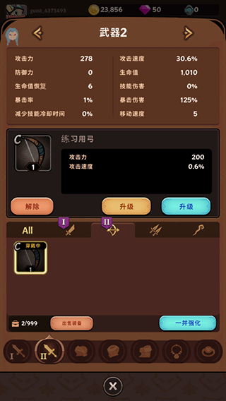 有尾的恶魔杀手最新版(Tailed_Demon_Slayer) 图8