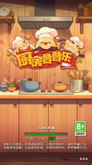厨房叠叠乐游戏 图1