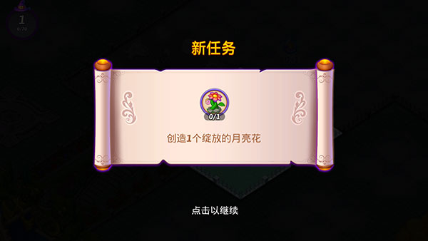 合并女巫安卓版(Merge_Witches) 图2