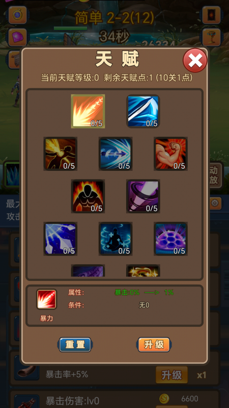挂机护卫队旧版本 图1 挂机护卫队旧版本 图1