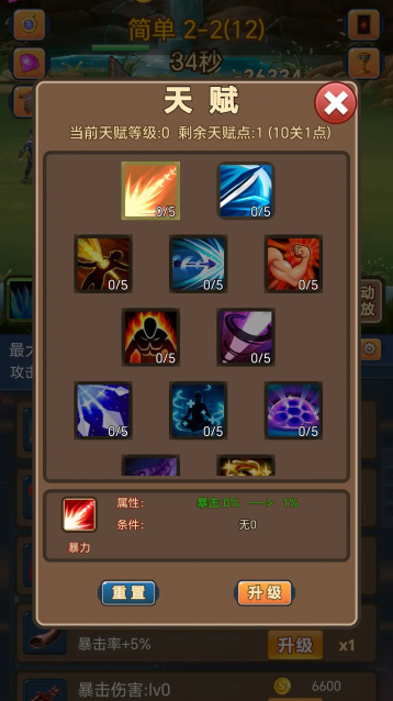 挂机护卫队旧版本 图4 挂机护卫队旧版本 图4