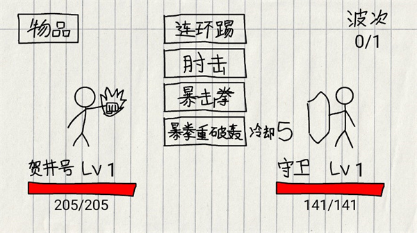 贺井号的奇妙冒险游戏(贺井号の奇妙冒险) 图5