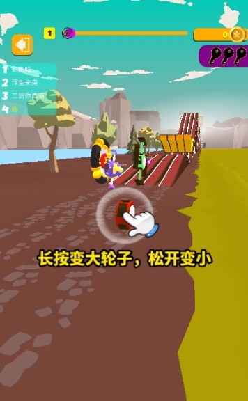 飞轮竞速pro下载 图1