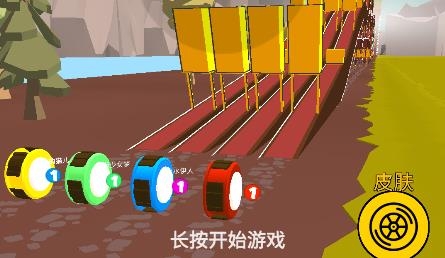 飞轮竞速pro下载 图2
