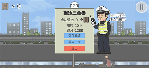 极速二仙桥游戏(ErXianQiao) 图6