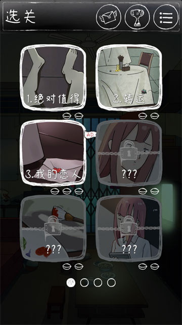 Unexpected官方版
