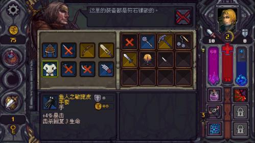 符石守护者中文版 图1