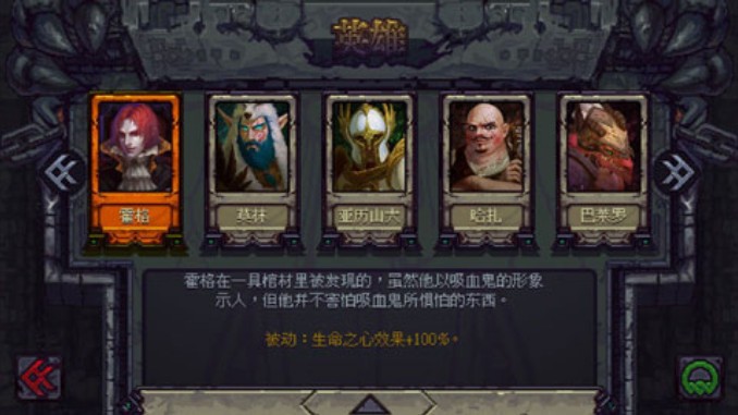 符石守护者中文版 图2