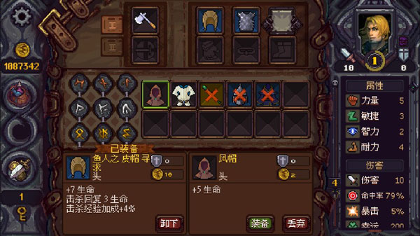 符石守护者中文版 图4