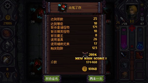 符石守护者中文版 图5