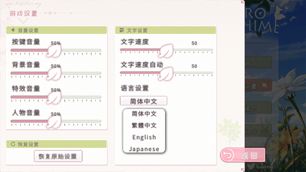 狐姬零手游 图5