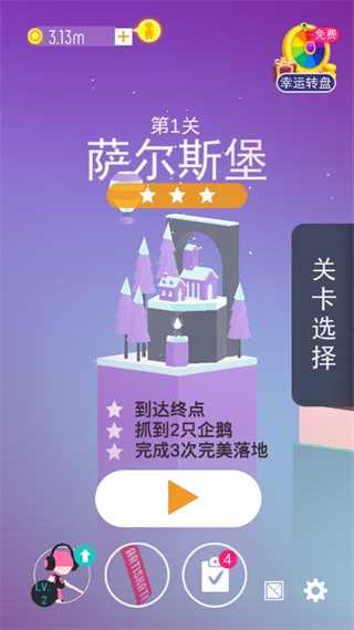 滑板色彩冲浪游戏 图2