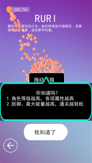 滑板色彩冲浪游戏 图3