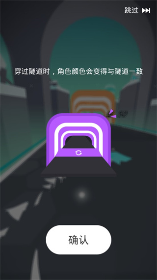 滑板色彩冲浪游戏 图5