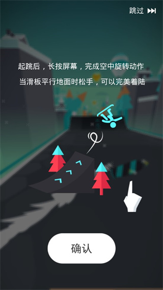 滑板色彩冲浪游戏 图6