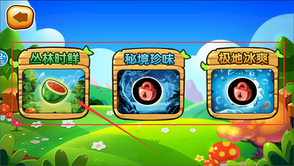 欢乐切水果大作战小游戏 图3