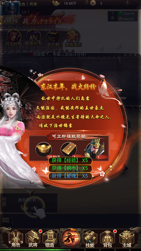 鏖战三国gm版 图2