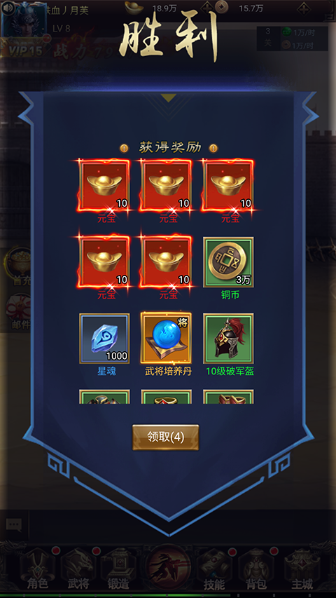 鏖战三国gm版 图5