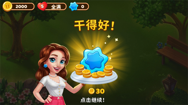 厨师爱消除小游戏 厨师爱消除小游戏