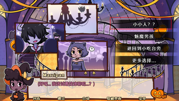初吻万圣夜游戏(First_Kiss_at_a_Spooky_Soiree) 图3