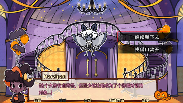 初吻万圣夜游戏(First_Kiss_at_a_Spooky_Soiree) 图4