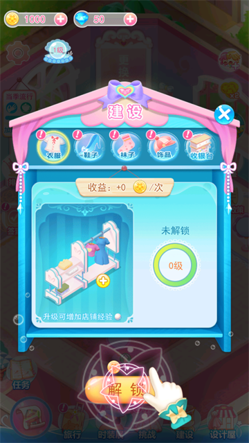 巴啦啦换装物语游戏 巴啦啦换装物语游戏