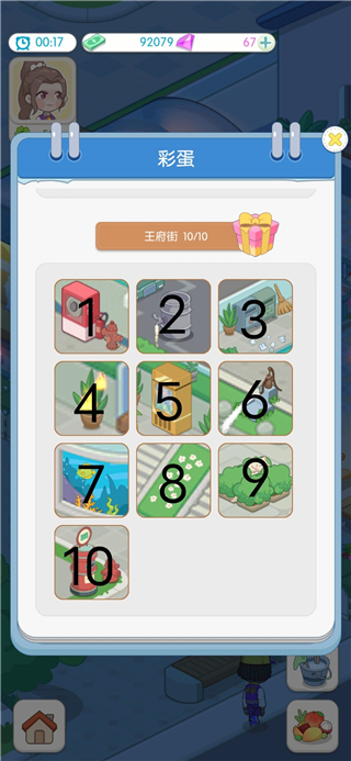 海岛村游戏 图2