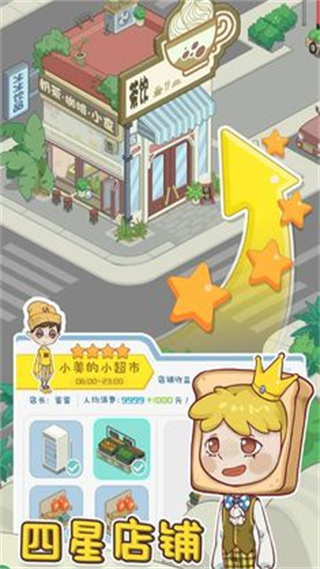 海岛村游戏 图1