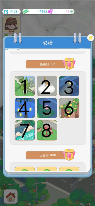 海岛村游戏 图6