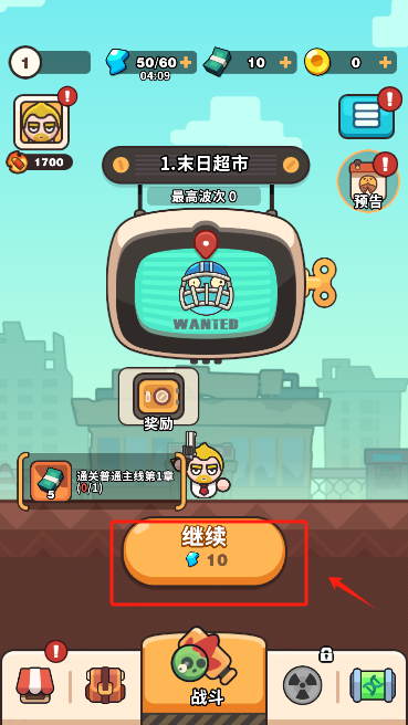 打爆丧尸城安卓手机版 图2