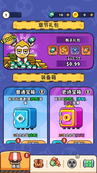 打爆丧尸城安卓手机版 图6
