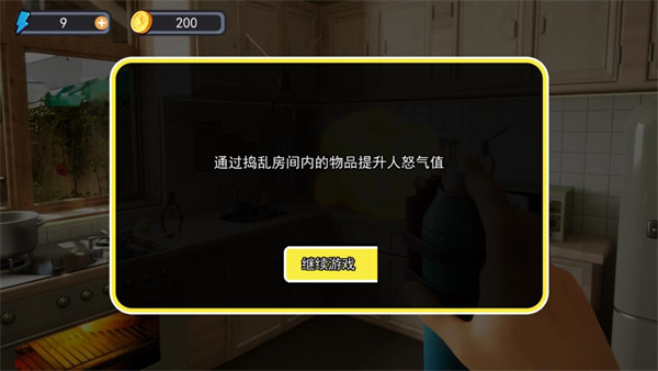 蚊子帮游戏 图4