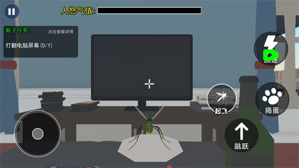 蚊子帮游戏 图3