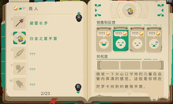 夜勤人游戏 图4
