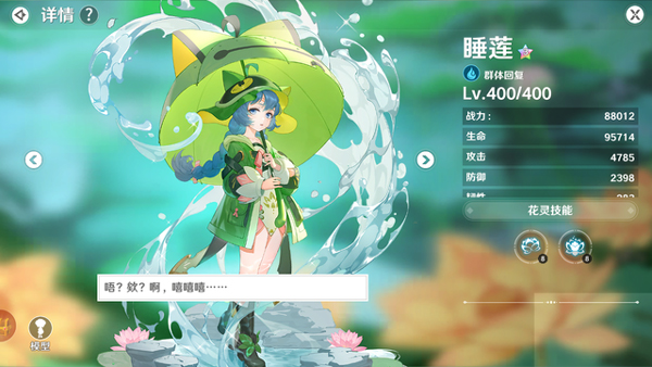 圣境之塔国际服(圣镜之塔(国际服)安装器) 图4