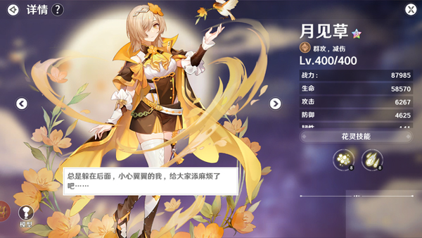 圣境之塔国际服(圣镜之塔(国际服)安装器) 图5