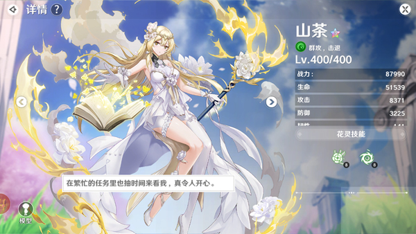圣境之塔国际服(圣镜之塔(国际服)安装器) 图7