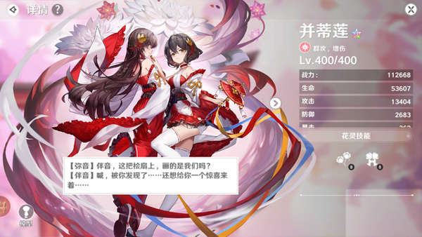 圣境之塔国际服(圣镜之塔(国际服)安装器) 图10
