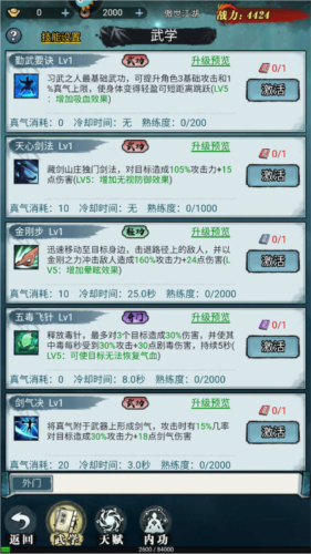 剑御九州手游 图3