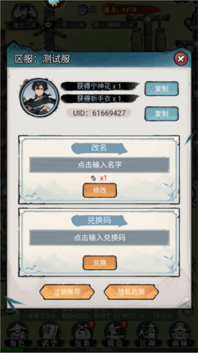 剑御九州手游 图4
