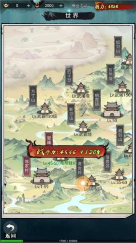 剑御九州手游 图5