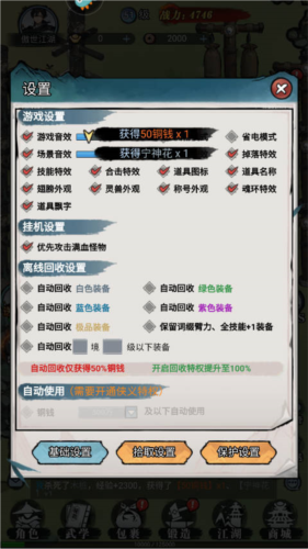 剑御九州手游 图6