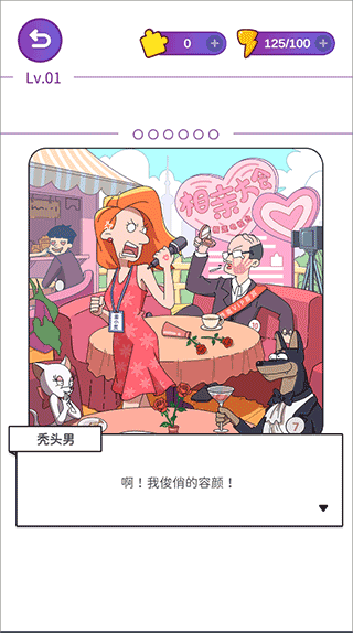吴小梅和王小磊游戏最新版 图5 吴小梅和王小磊游戏最新版 图5