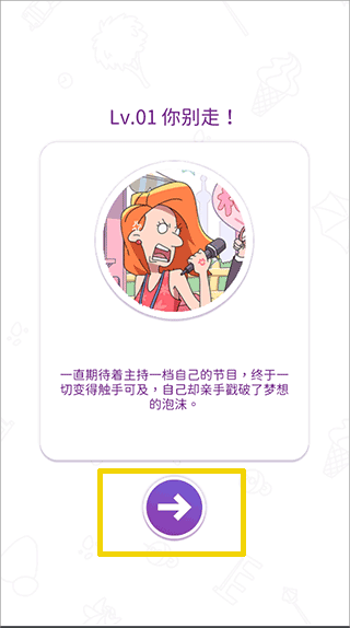 吴小梅和王小磊游戏最新版 图4 吴小梅和王小磊游戏最新版 图4
