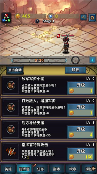 转世英雄传游戏(投胎英雄傳) 图4
