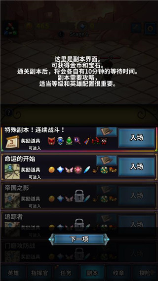 转世英雄传游戏(投胎英雄傳) 图5