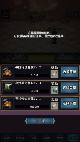 转世英雄传游戏(投胎英雄傳) 图6